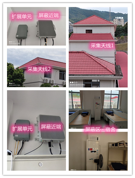  如东某武警部队宿舍屏蔽案例（数字信令级）