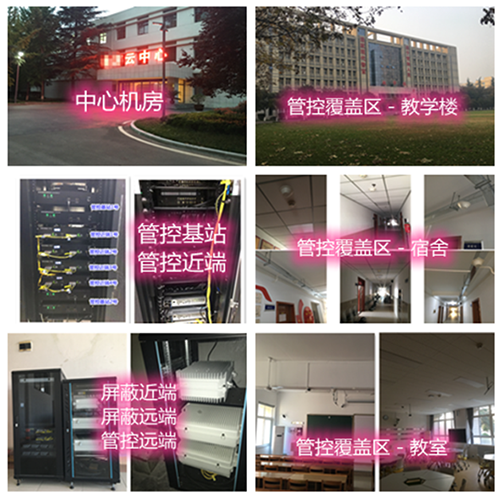  如东某军事院校管控案例（数字信令级）