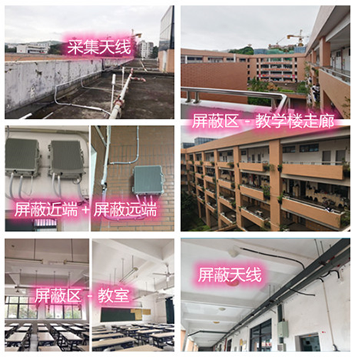  如东某中学考场屏蔽案例（数字信令级）